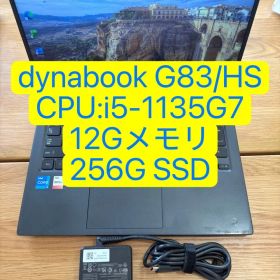 dynabook G83/HS i5-1135G7 12-256G(47）