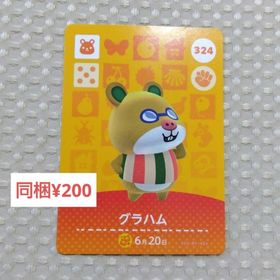 ニンテンドースイッチ(Nintendo Switch)の【あつまれどうぶつの森】amiibo/グラハム/324(その他)