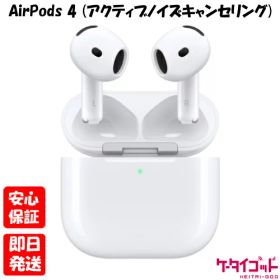 【24日20時からポイントUP! お買い物マラソン】新品未開封品【Nランク】国内Appleストア正規品 AirPods 4 アクティブノイズキャンセリング搭載 MXP93J/A (ANC) ワイヤレス Bluetooth 4549995519921
