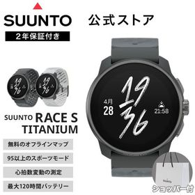 【公式ストア】スント レースS チタニウム SUUNTO RACE S TITANIUM GPS アウトドア ランニング 健康管理 心拍数 トレイル 登山