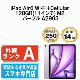 アップル(Apple)のiPad Air6 Wi-Fi+Cellular 128GB 11インチ M2 パープル A2903 2013年 SIMフリー 本体 Aランク タブレット アイパッド アップル apple 【送料無料】 ipda6mtm3418(タブレット)