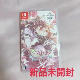マツリカの炯-kEi- 天命華燭伝 通常版 新品未開封