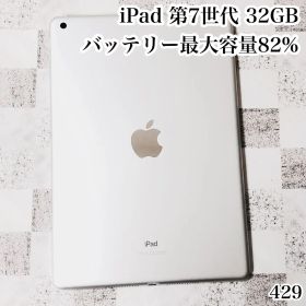 iPad 第7世代 32GB wifiモデル 管理番号：429