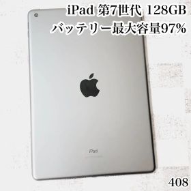 iPad 第7世代 128GB wifiモデル 管理番号：408