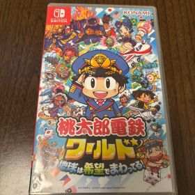 桃太郎電鉄ワールド Switch ソフト 美品 動作確認済み 即日発送◎