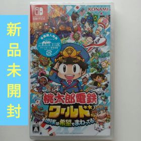 桃太郎電鉄ワールド Nintendo Switch