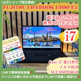 公式ショップ限定価格❣️/ 超美品《最上位i7搭載》富士通 LIFEBOOK UH90/E3 メモリ8GB SSD256GB 超軽量 ノートパソコン 安心サポート＆3ヶ月保証付き
