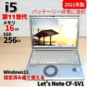 バッテリー超良好！ i5 第11世代 レッツノート CF-SV1メモリ16GB