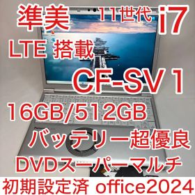 準美 Let's note SV1 11世代 i7 16GB 512GB LTE