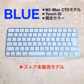 CTOモデル｜限定｜ブルー｜Touch ID｜MAGIC KEYBOARD