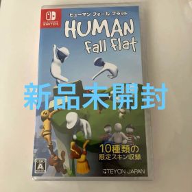 新品未開封 Switch ヒューマン フォールフラット