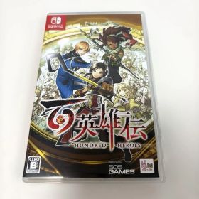 百英雄伝 switchソフトパッケージ