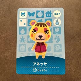 あつ森 amiibo アネッサ