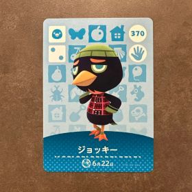 あつ森 amiibo ジョッキー