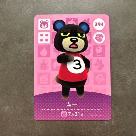 あつ森 amiibo ムー