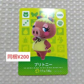 【あつまれどうぶつの森】amiibo/ブリトニー/085