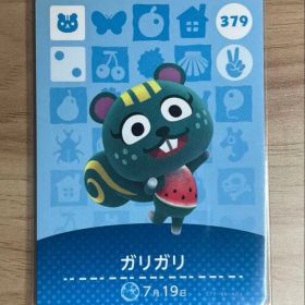 あつ森 とび森 どう森 あつまれどうぶつの森amiiboカード ガリガリ 379