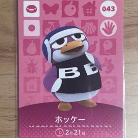 あつ森 とび森 どう森 あつまれどうぶつの森amiiboカード ホッケー 43