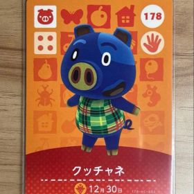 あつ森 とび森 どう森 あつまれどうぶつの森amiiboカード クッチャネ