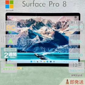 Microsoft Surface Pro 8 i7 16GB 512GB