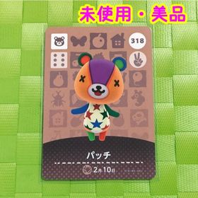 ニンテンドウ(任天堂)のあつ森 amiiboカード パッチ(その他)