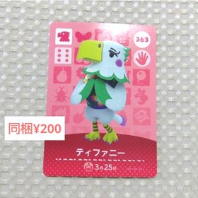 ニンテンドースイッチ(Nintendo Switch)の【あつまれどうぶつの森】amiibo/ティファニー/363(その他)