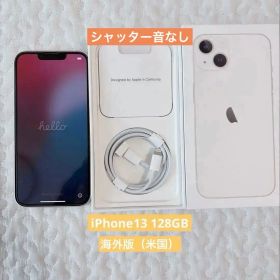 【美品】iPhone 13 128GB 海外版(米国)シャッター音なし
