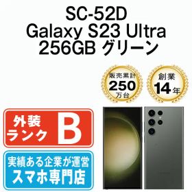 【中古】 SC-52D Galaxy S23 Ultra 256GB グリーン SIMフリー 本体 ドコモ スマホ ギャラクシー【送料無料】 sc52dgr7mtm