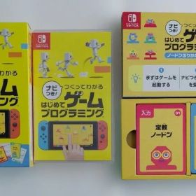 Switch ナビつき! つくってわかる はじめてゲームプログラミング