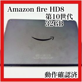 Amazon Fire HD 8（第10世代）32GB 動作確認済み 本体＋箱