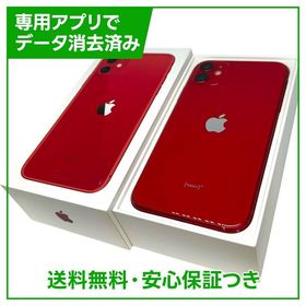 iPhone11 64GB SIMフリー　最終値下げ！！ Apple iPhone 11 64GB SIMフリー [ホワイト] 価格比較 - 価格.com