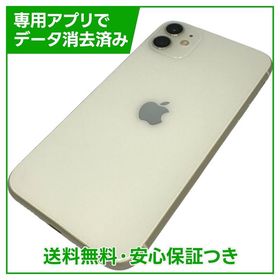 iPhone 11 SIMフリー 新品 25,000円 中古 12,000円 | ネット最安値の