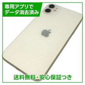 iPhone 11 256GB 新品 63,800円 中古 18,400円 | ネット最安値の価格