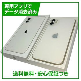 iPhone 11 SIMフリー 新品 25,000円 中古 12,000円 | ネット最安値の