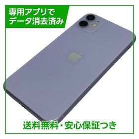 iPhone 11 SIMフリー 新品 25,000円 中古 12,000円 | ネット最安値の