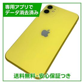 iPhone 11 SIMフリー 新品 25,000円 中古 12,000円 | ネット最安値の