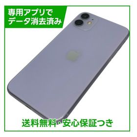 取引中【超美品】iPhone11パープル iPhone 11 パープル 新品 25,700円 中古 14,800円 | ネット最安値の