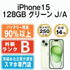 バッテリー90%以上 【中古】 iPhone15 128GB グリーン SIMフリー 本体 スマホ アイフォン アップル apple 【送料無料】 ip15mtm2579b