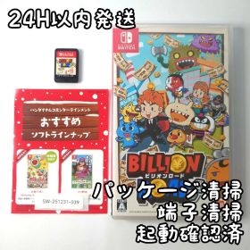 【中古良品】ビリオンロード Billion Road Switch