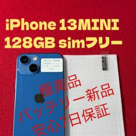 【7231】iPhone 13MINIブルー 128GB simフリー