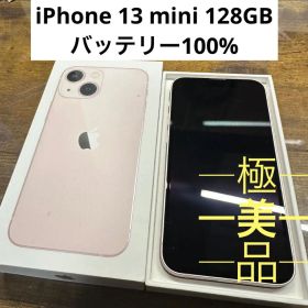 iPhone 13 mini 新品 34,400円 | ネット最安値の価格比較 プライスランク