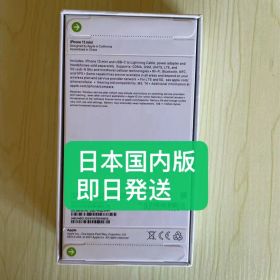 新品未開封 iPhone 13 mini スターライト 128GB