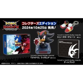 ソニック × シャドウ ジェネレーションズ：コレクターズエディション PS5ソフト