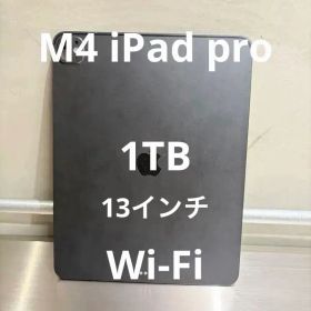 M4 iPadPro 13インチ1TB wifiモデル
