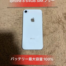 Iphone8 シルバー64GB SIMフリーバッテリー100％美品