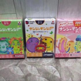 ナンジャモンジャ 4セット