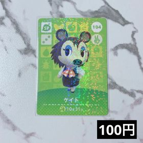 ★《100円》新品amiiboカード 第2弾 104 ケイト（SP）