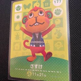 さすけ あつ森・あつまれどうぶつの森・アミーボ・amiiboカード