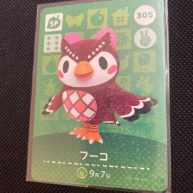 フーコ あつ森・あつまれどうぶつの森・アミーボ・amiiboカード