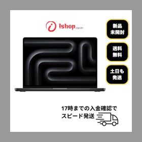 新品 MacBook Pro 14インチ M5 24GB 1TB 5VJWD